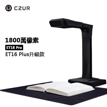 CZUR ET16 Plus - 可免拆裝訂快速掃描的掃描器| 台灣區總代理官方購買